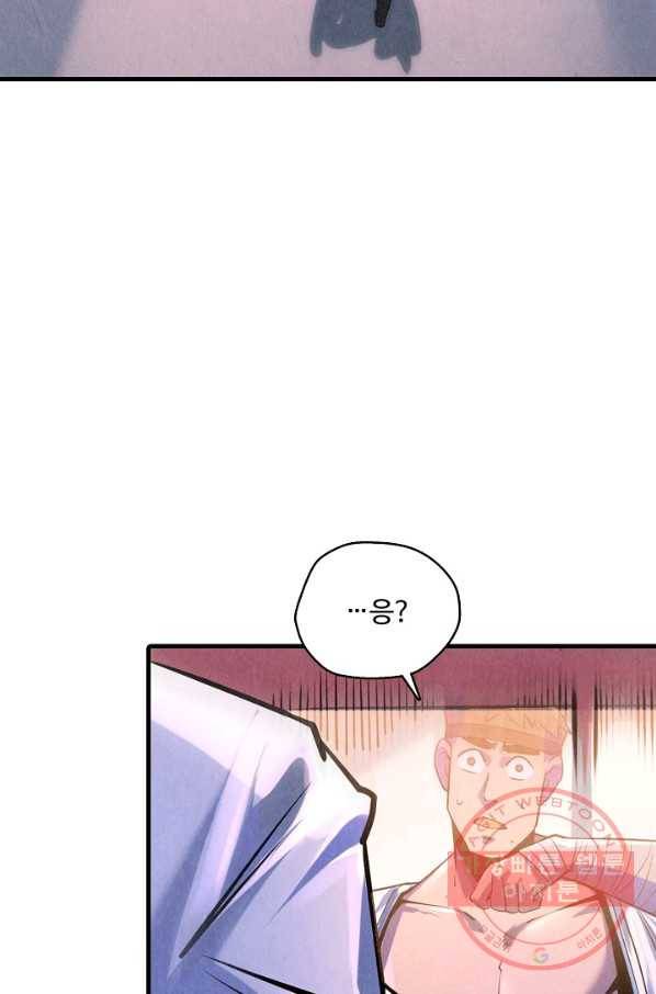 만고지존 5화 55