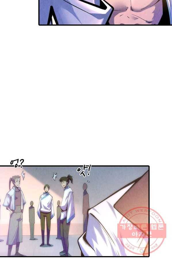만고지존 5화 56