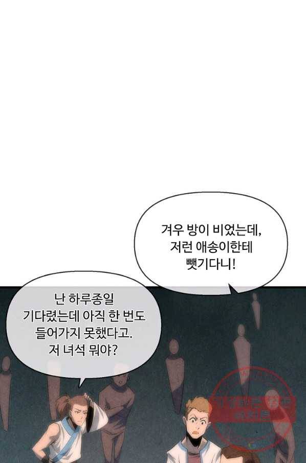 만고지존 5화 57
