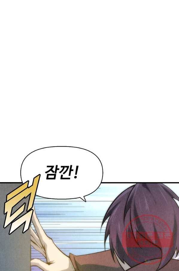 만고지존 5화 60