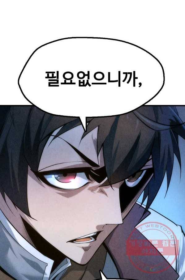만고지존 5화 67