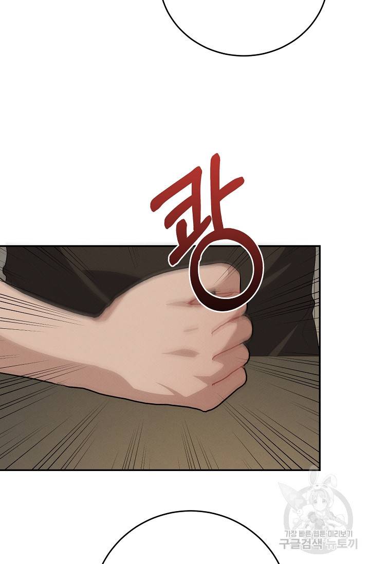 답장을 주세요, 왕자님 56화 4