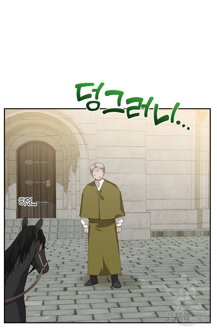 답장을 주세요, 왕자님 56화 12
