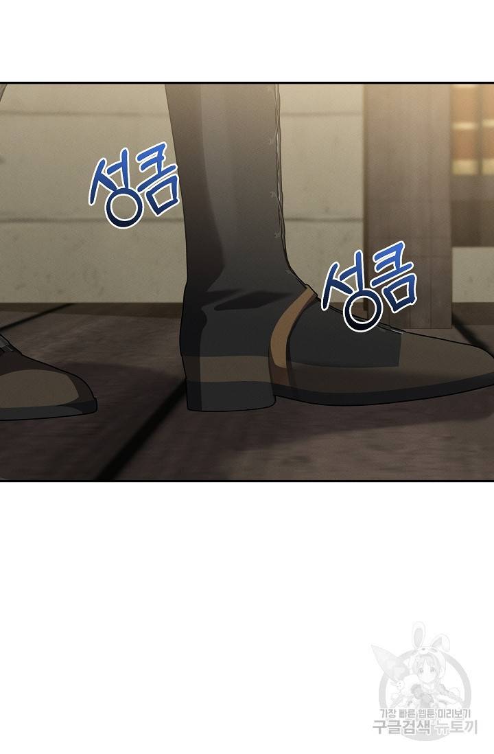 답장을 주세요, 왕자님 56화 15