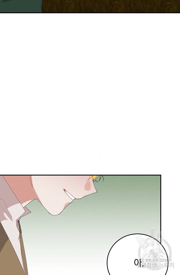 답장을 주세요, 왕자님 56화 19