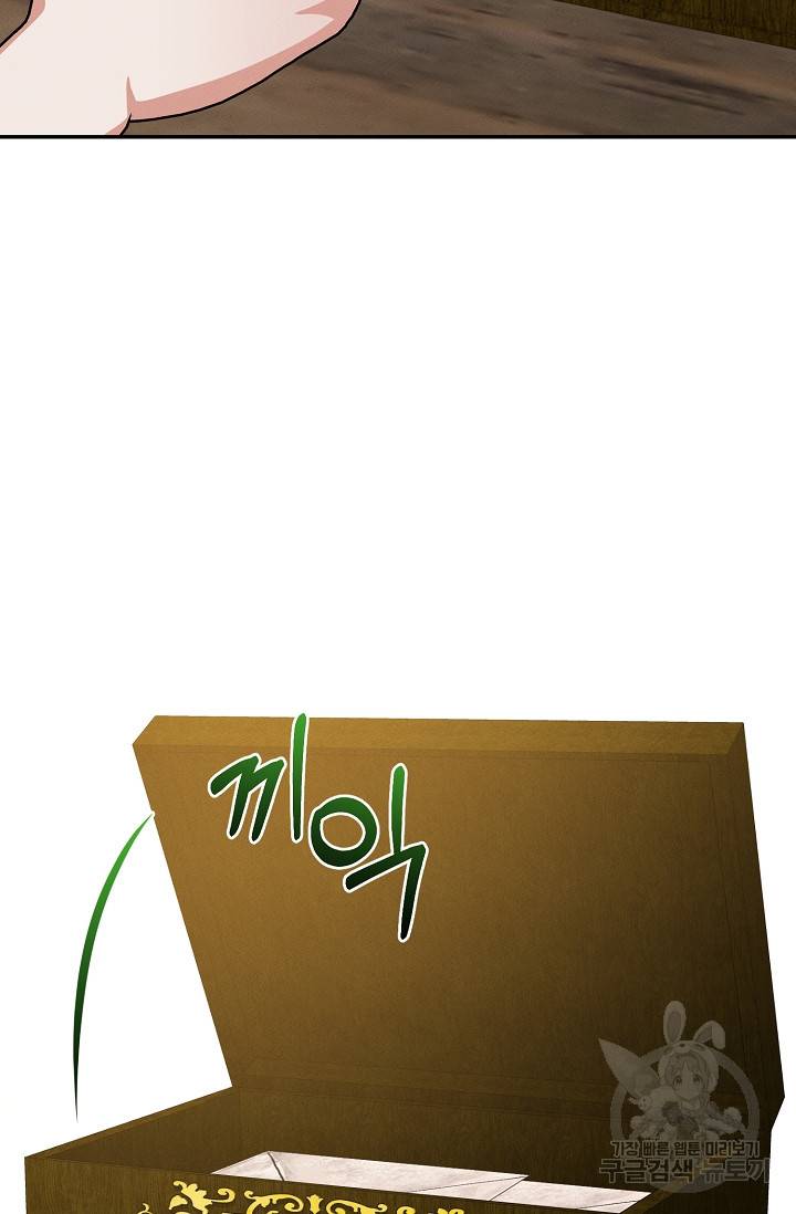 답장을 주세요, 왕자님 56화 24