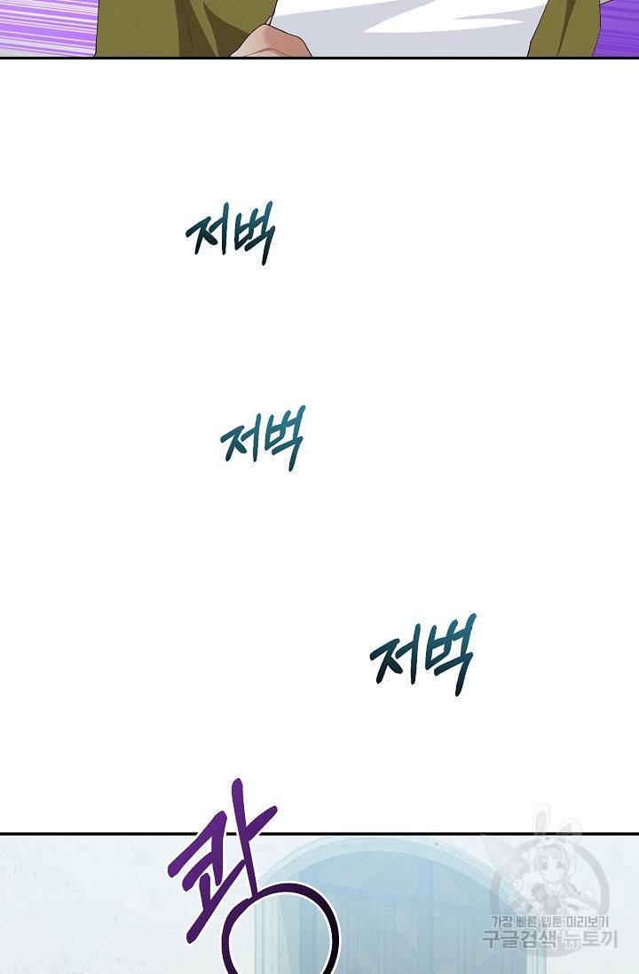 답장을 주세요, 왕자님 56화 35