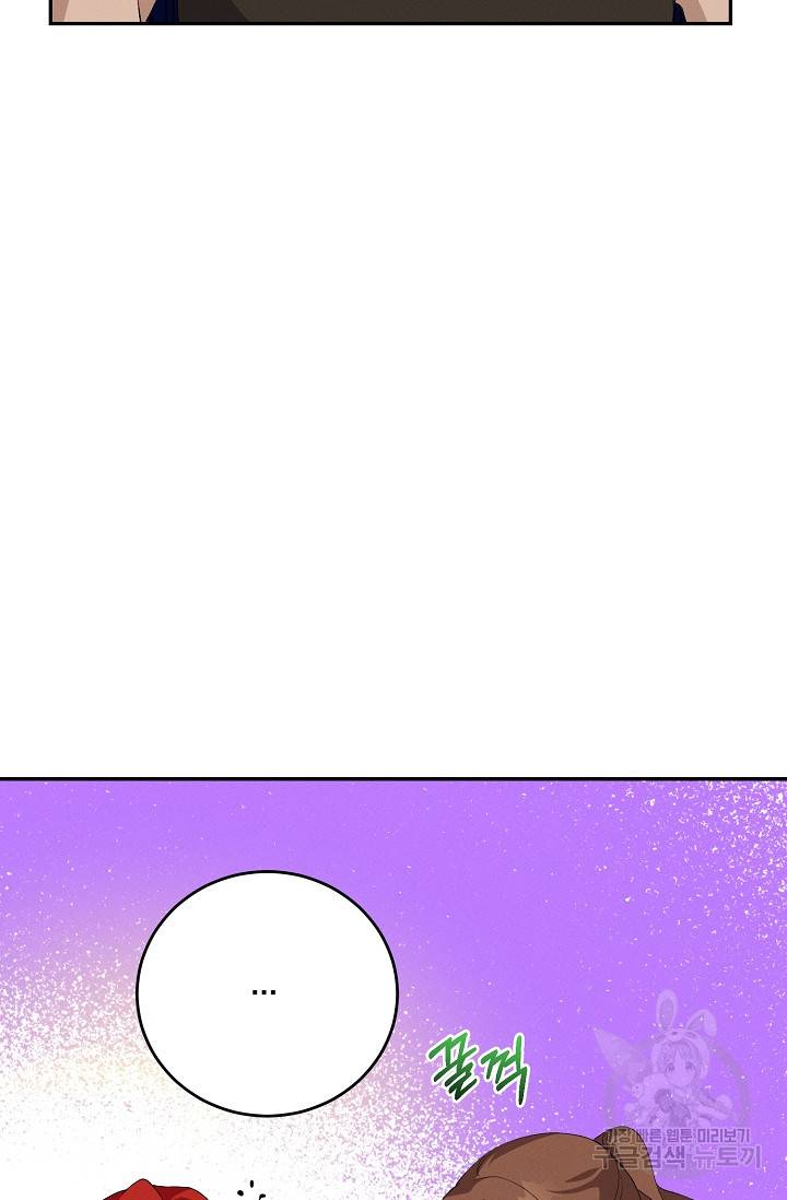 답장을 주세요, 왕자님 56화 66