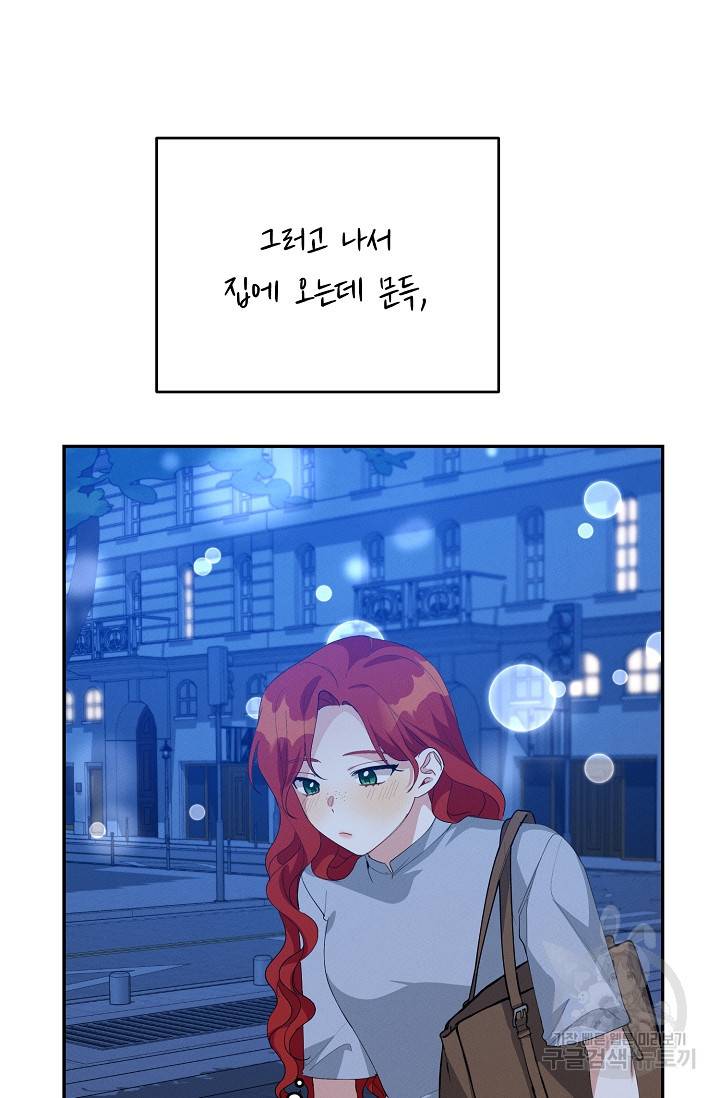 답장을 주세요, 왕자님 56화 70