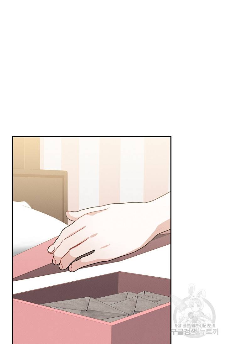 답장을 주세요, 왕자님 56화 77