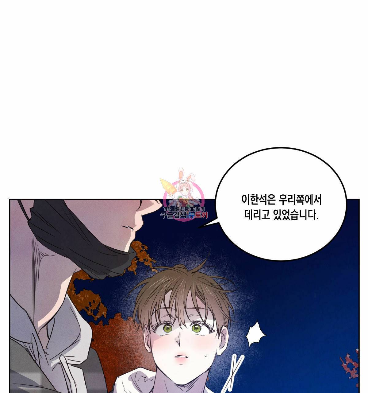 버드나무 로맨스 51화 1