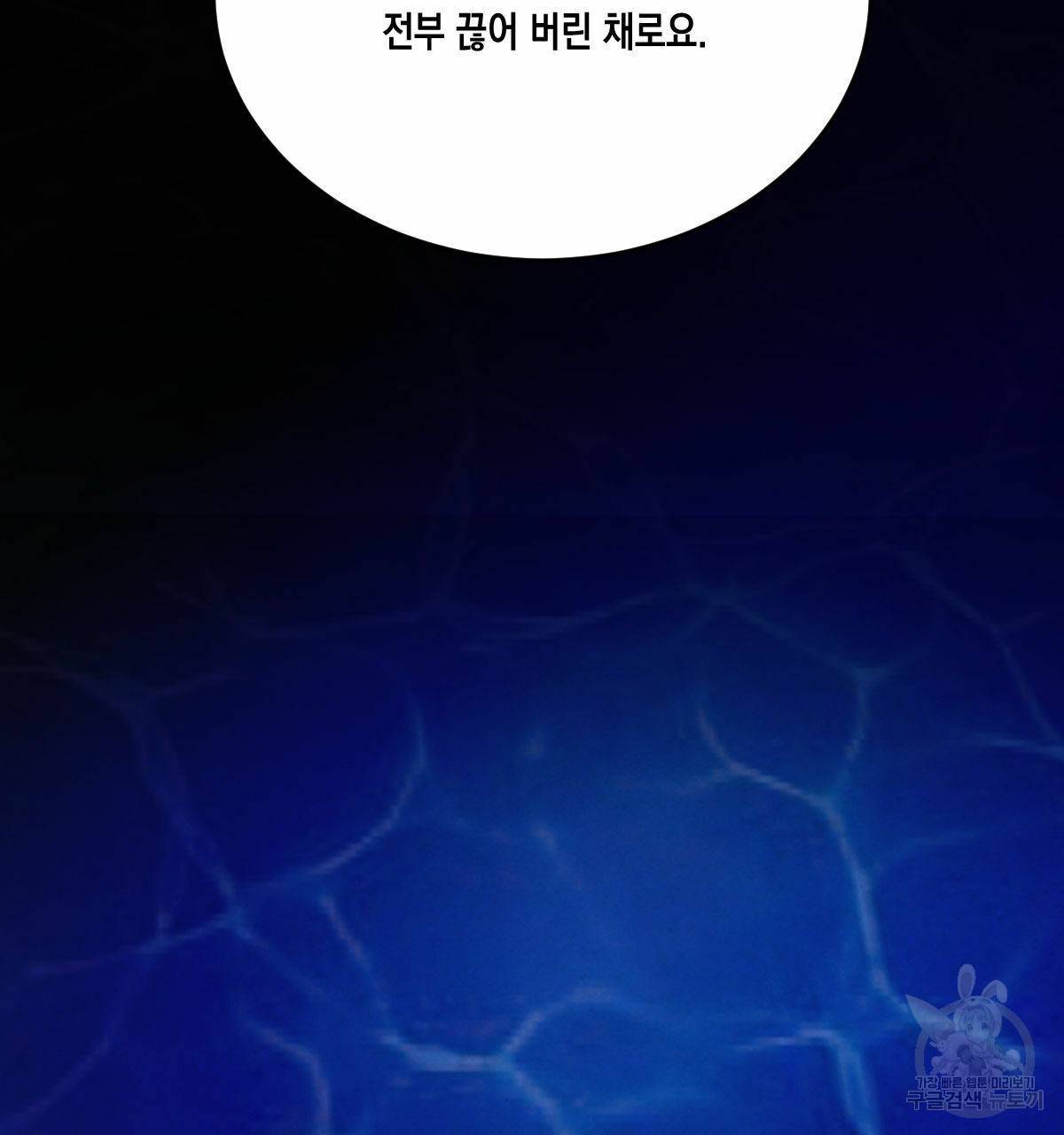 버드나무 로맨스 51화 3