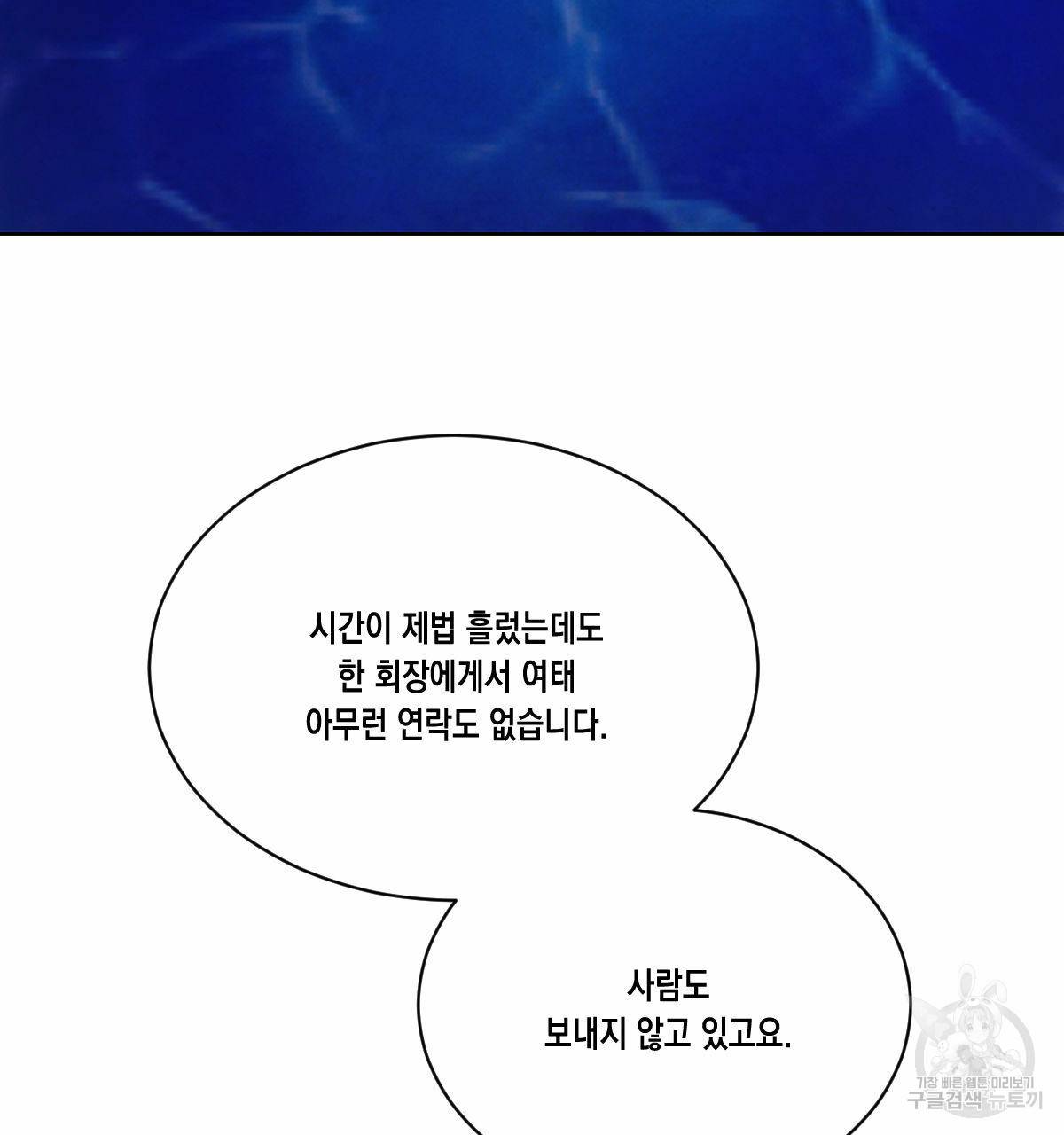 버드나무 로맨스 51화 4