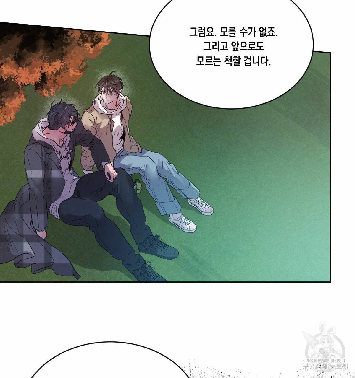 버드나무 로맨스 51화 6