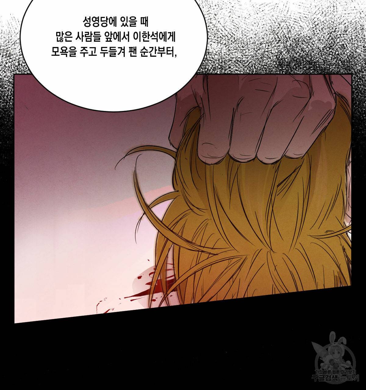 버드나무 로맨스 51화 7
