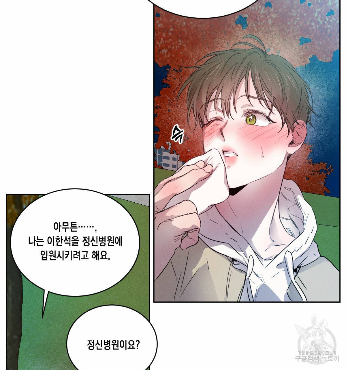 버드나무 로맨스 51화 11