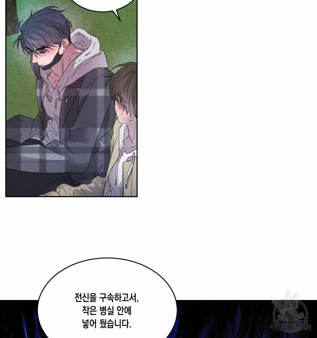 버드나무 로맨스 51화 12
