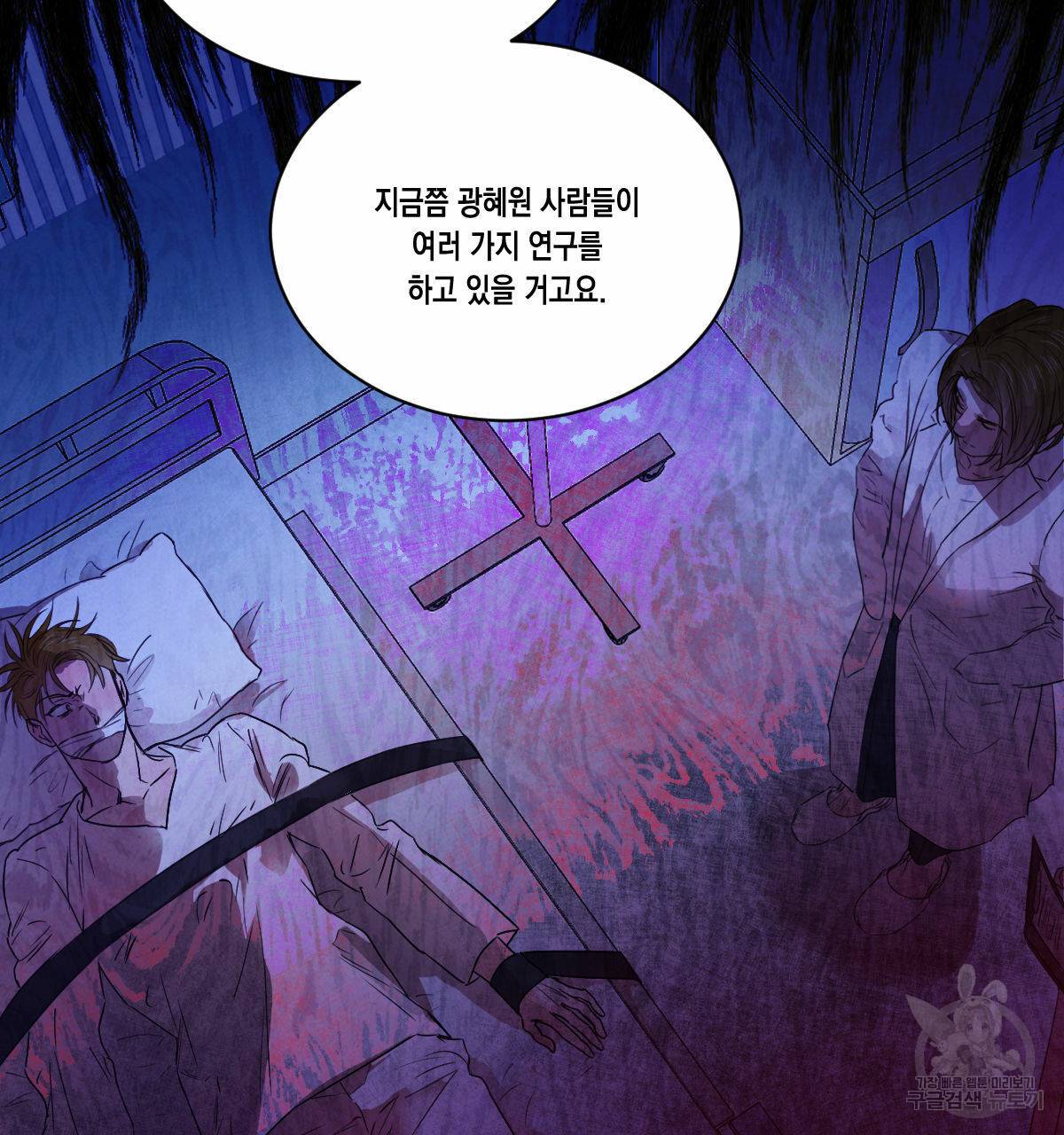 버드나무 로맨스 51화 13
