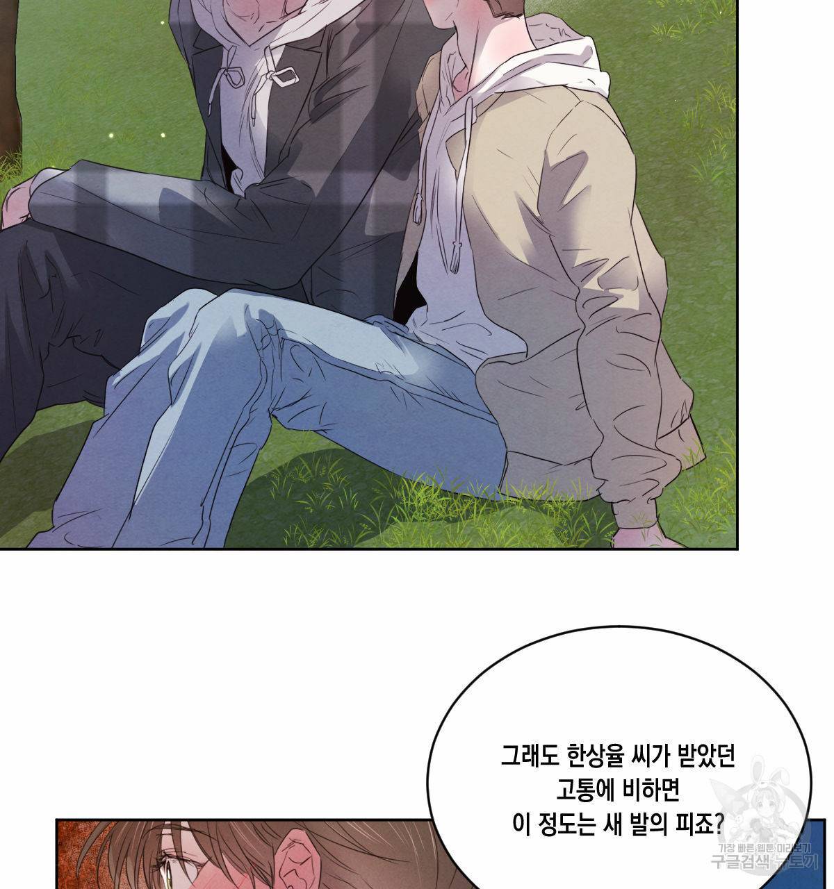 버드나무 로맨스 51화 21