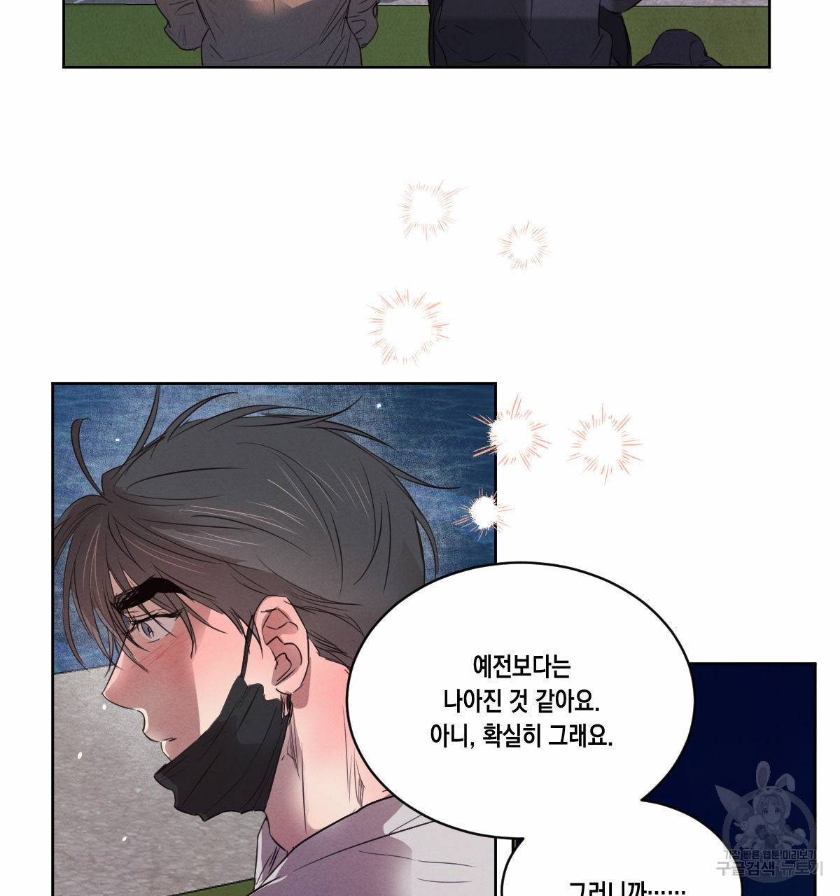 버드나무 로맨스 51화 27