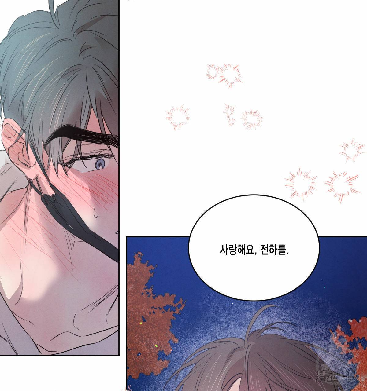 버드나무 로맨스 51화 31
