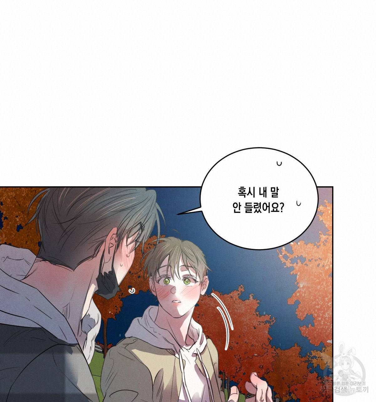 버드나무 로맨스 51화 38