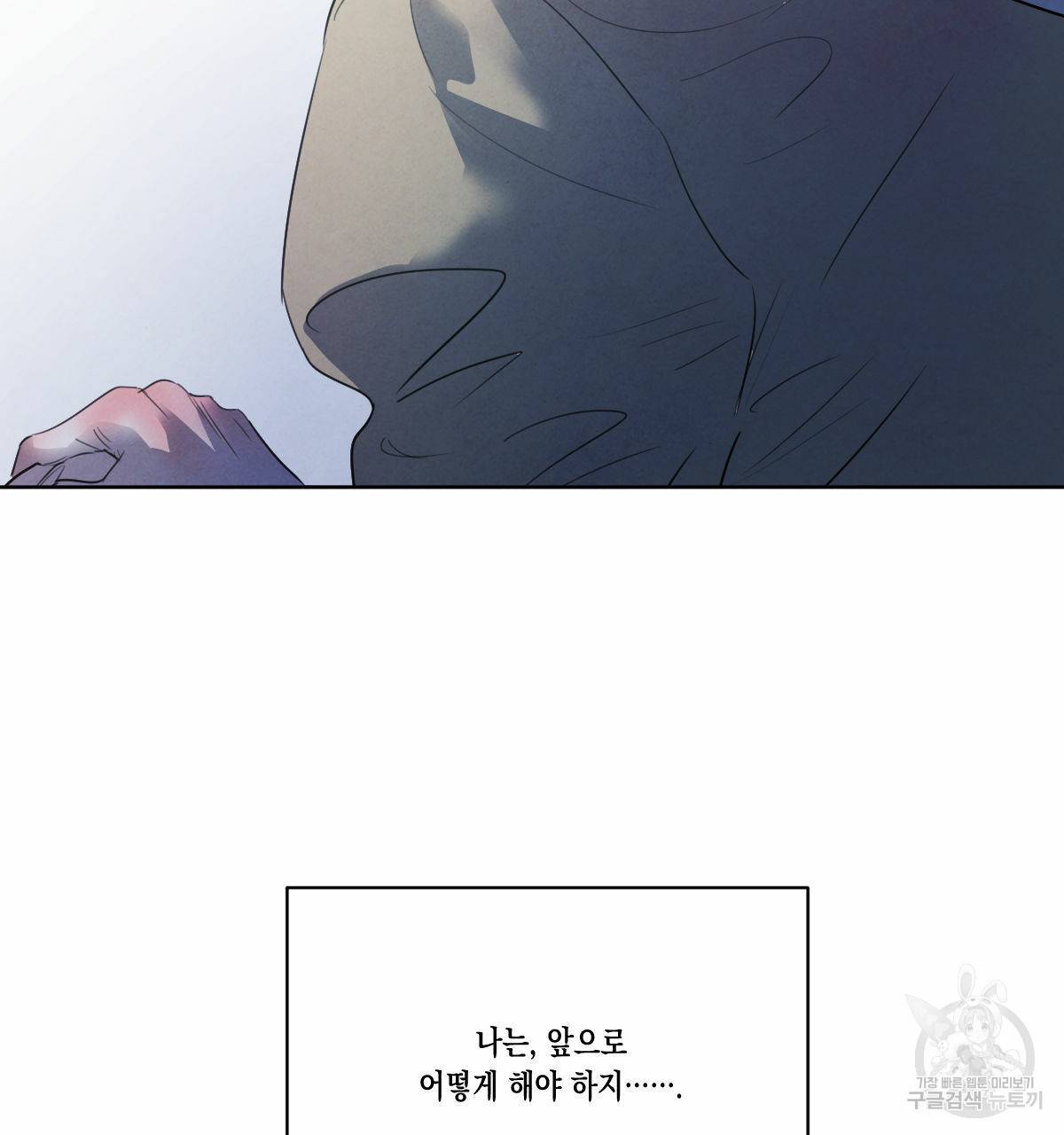 버드나무 로맨스 51화 45