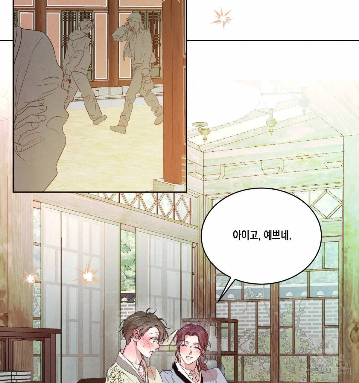 버드나무 로맨스 51화 49