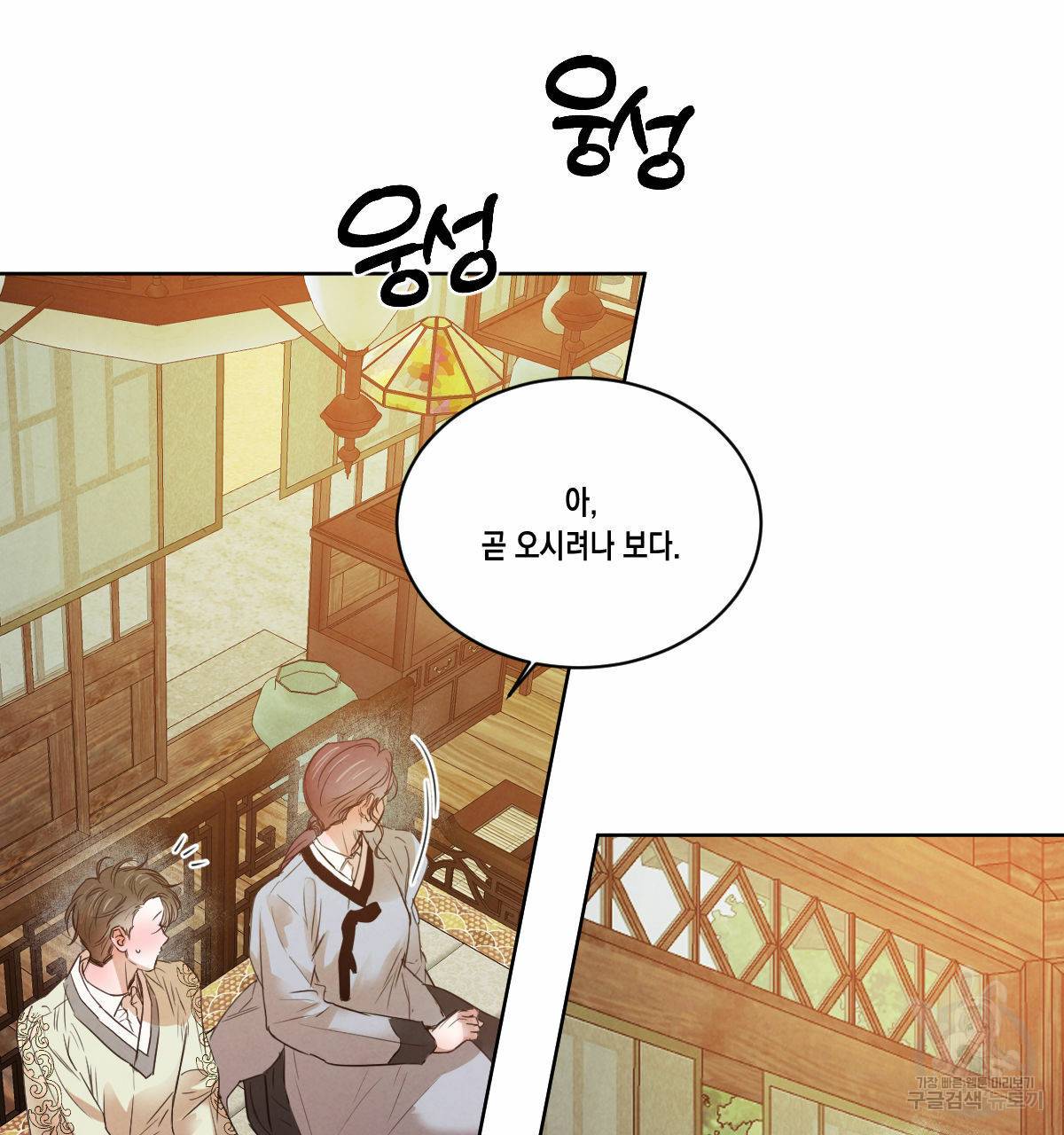 버드나무 로맨스 51화 56