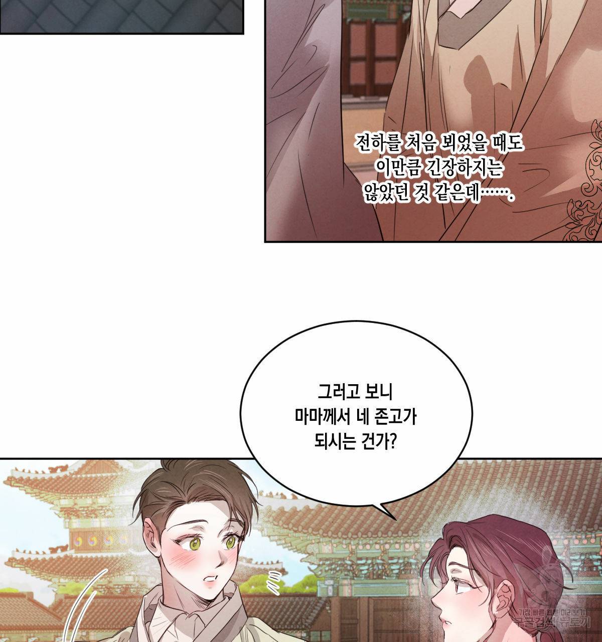 버드나무 로맨스 51화 60