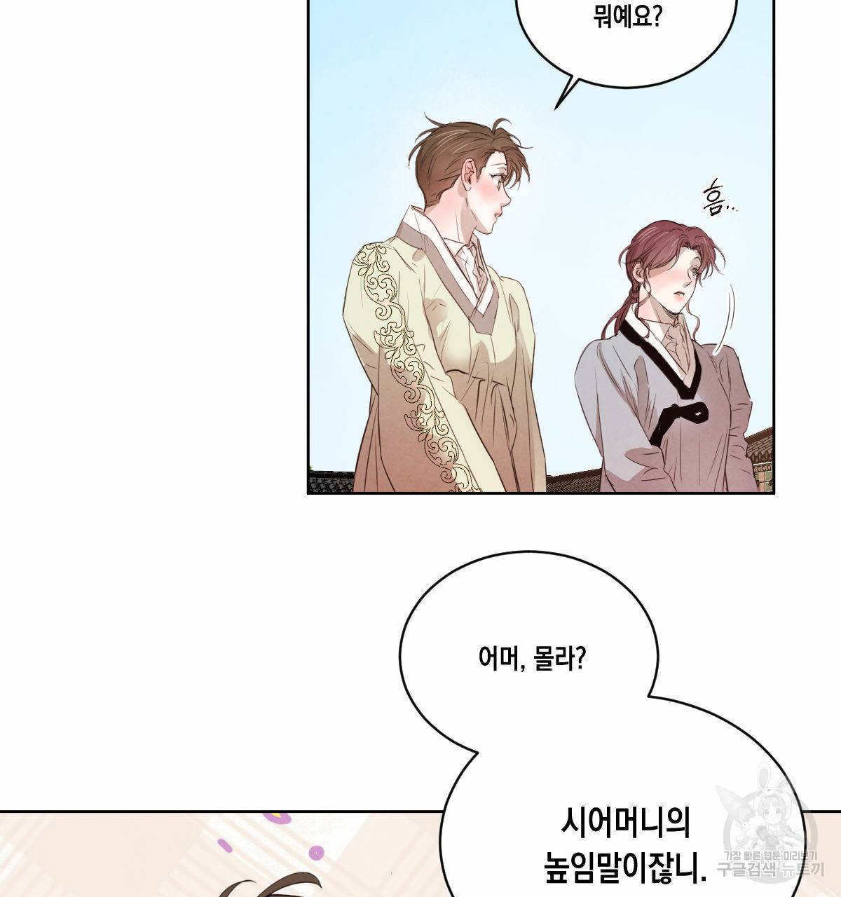 버드나무 로맨스 51화 62