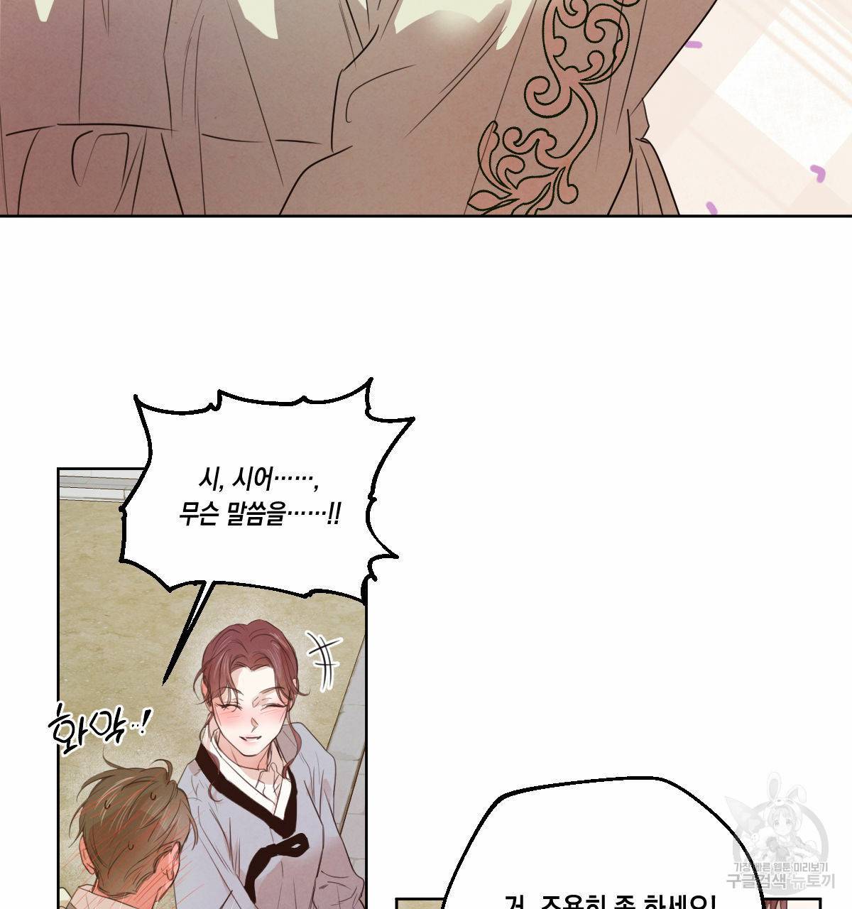 버드나무 로맨스 51화 64