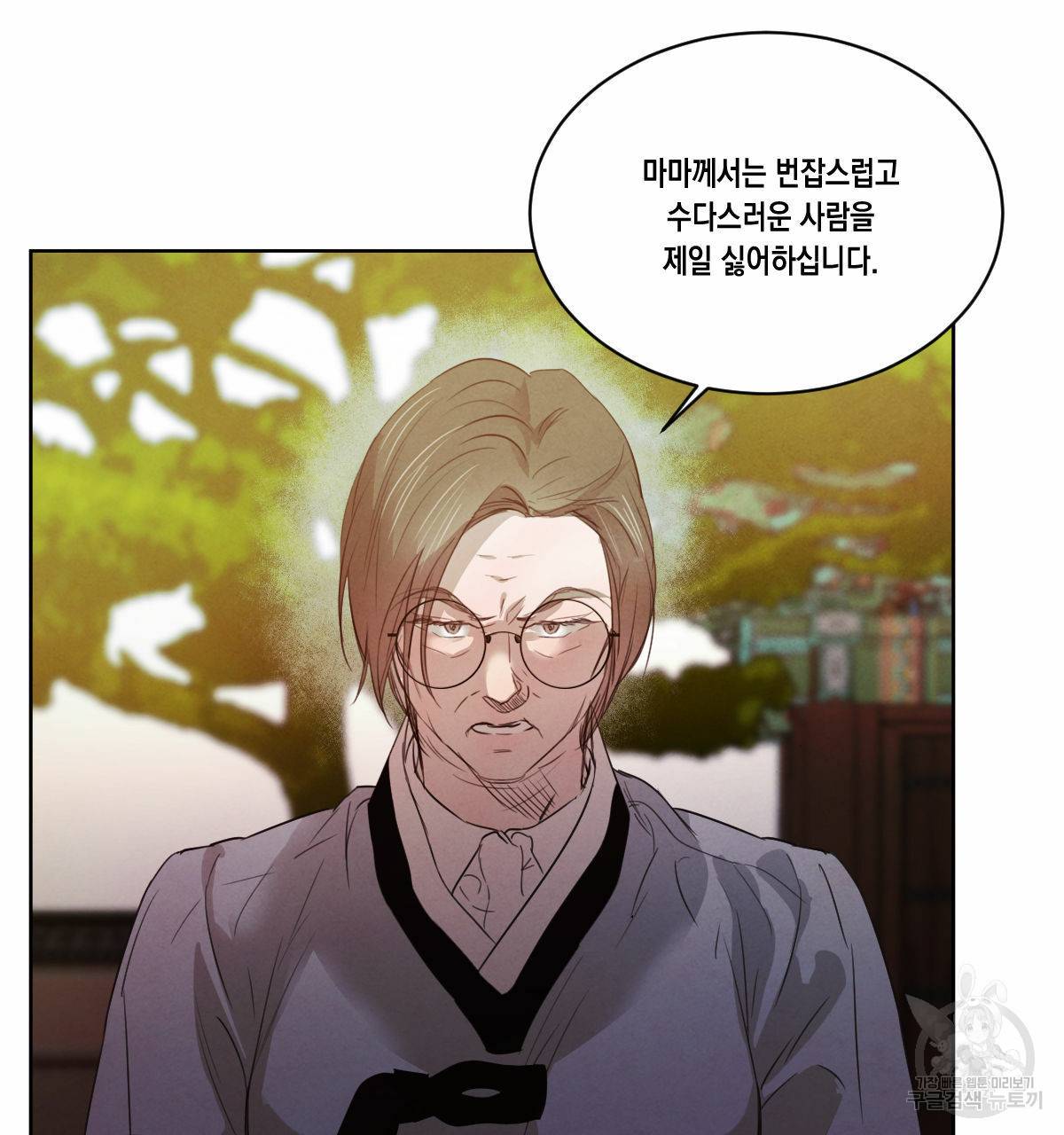 버드나무 로맨스 51화 66