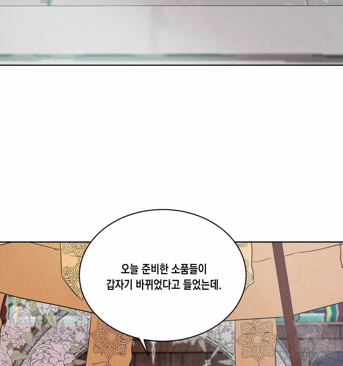 버드나무 로맨스 51화 73