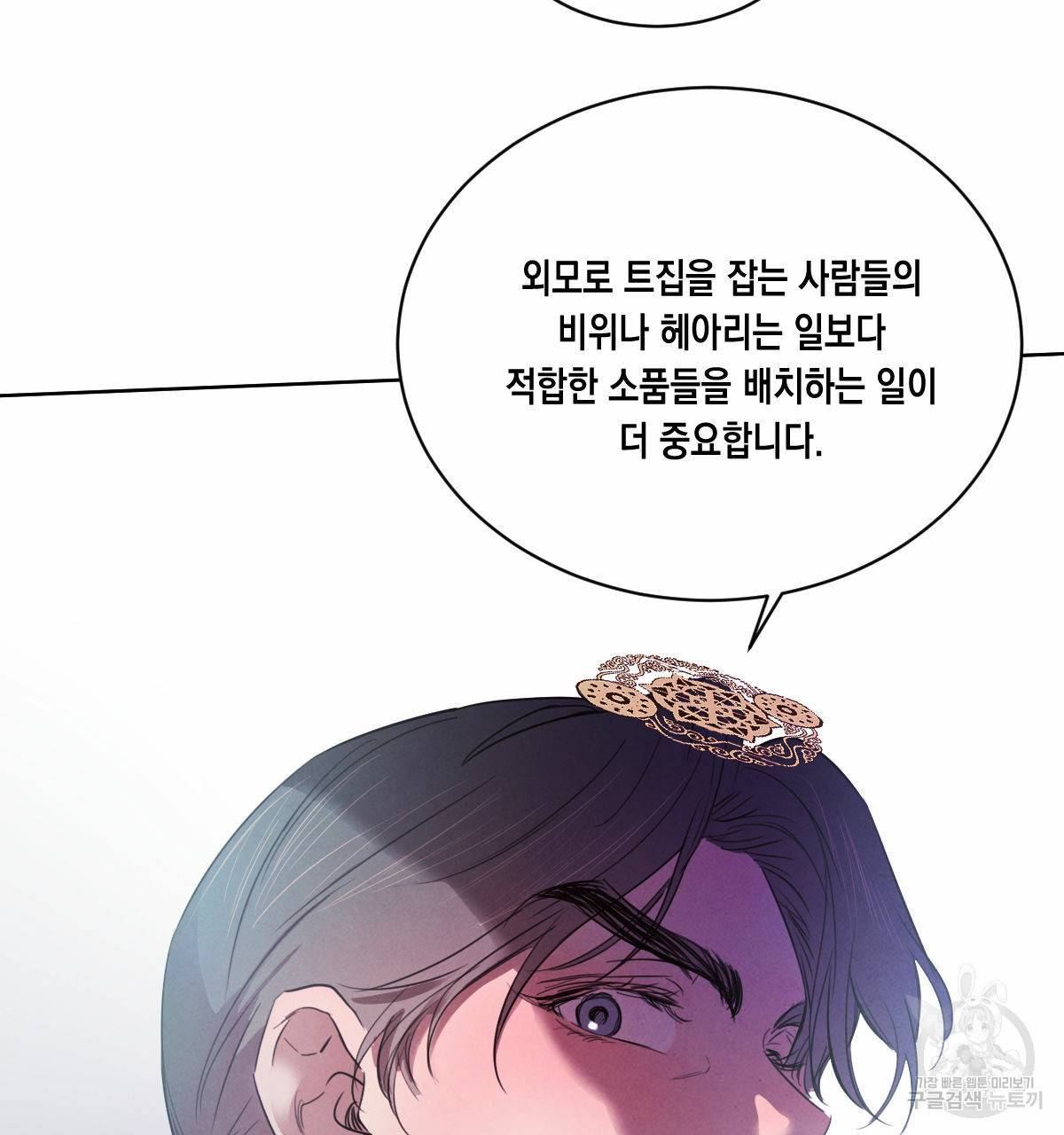버드나무 로맨스 51화 77
