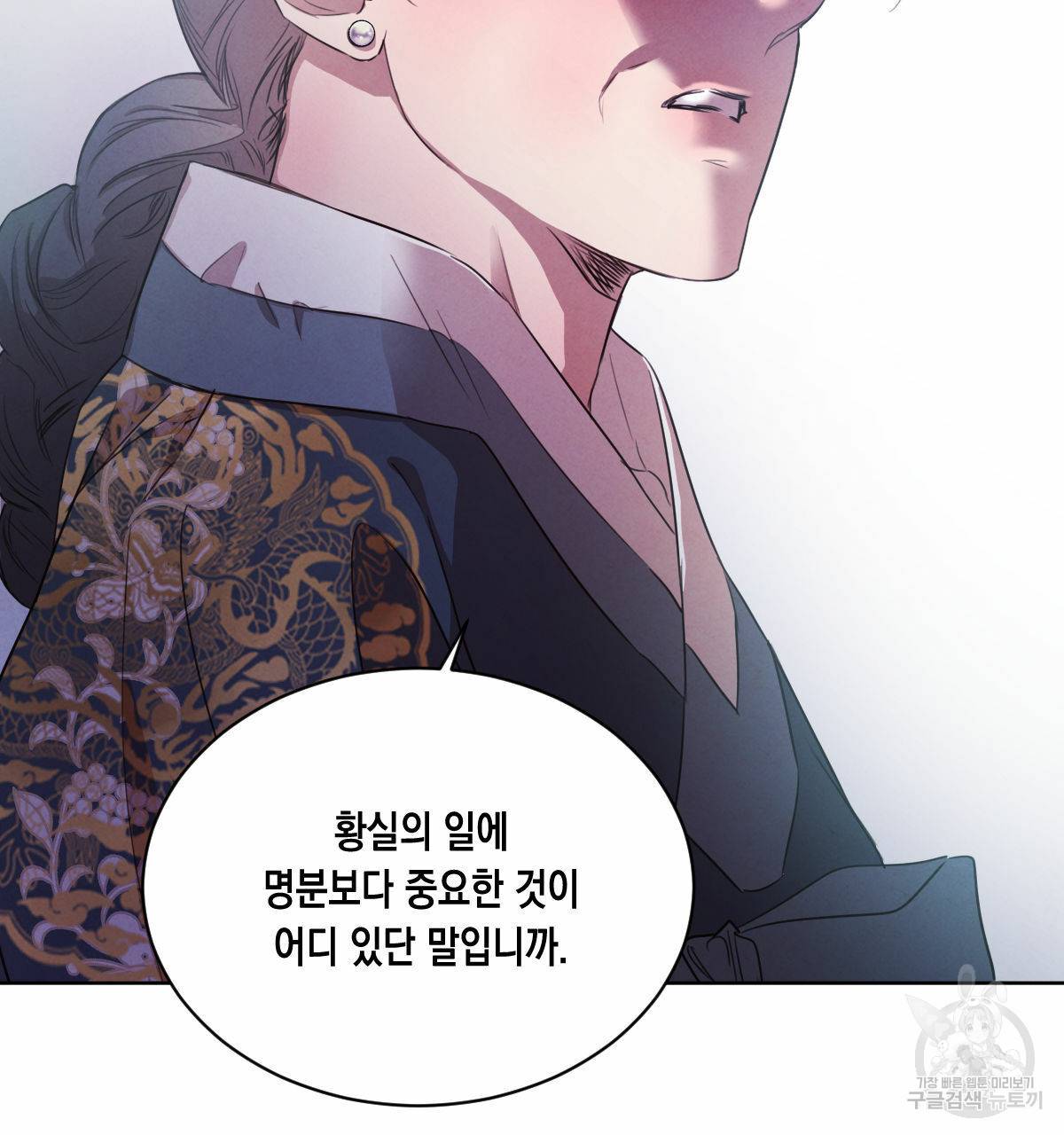 버드나무 로맨스 51화 78
