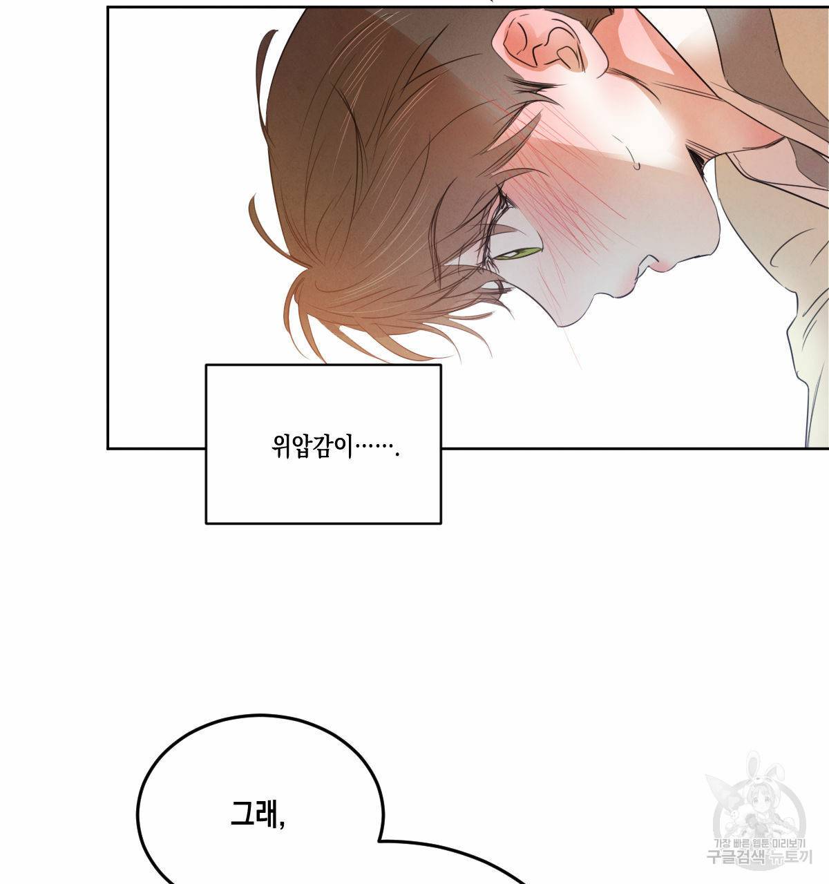 버드나무 로맨스 51화 83