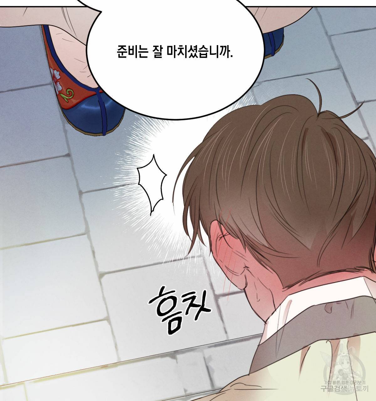버드나무 로맨스 51화 84