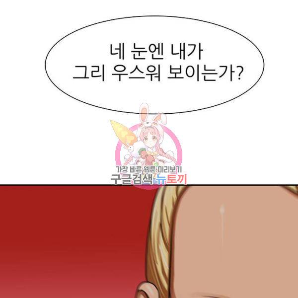 장씨세가 호위무사 148화 1