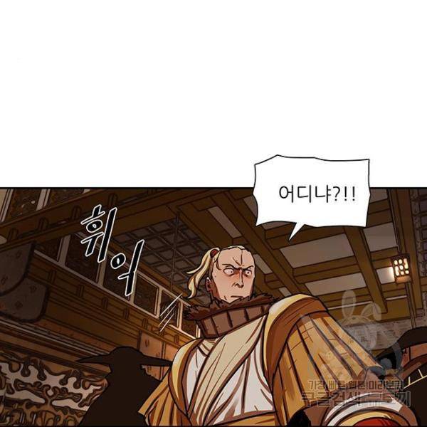 장씨세가 호위무사 148화 6