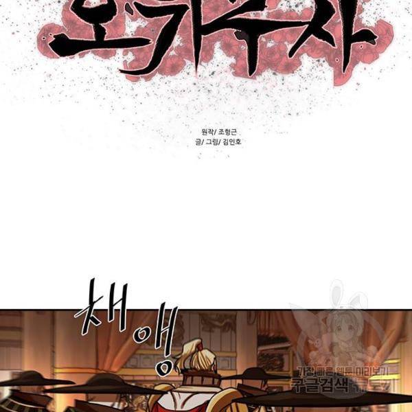 장씨세가 호위무사 148화 22