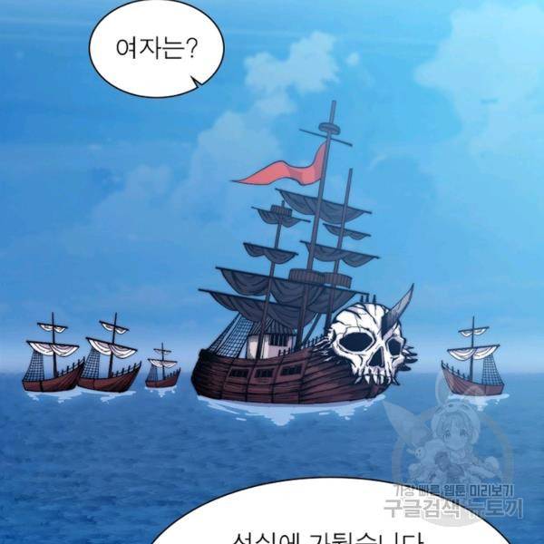 퀘스트 지상 최고의 산적 87화 4