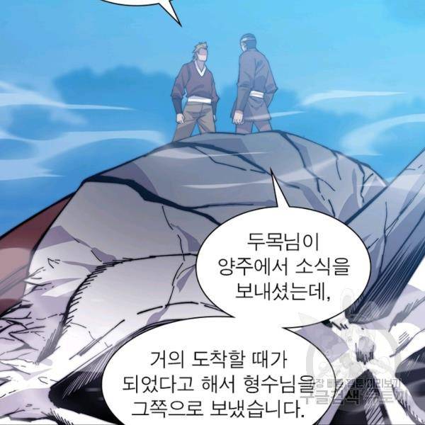 퀘스트 지상 최고의 산적 87화 6