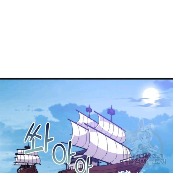 퀘스트 지상 최고의 산적 87화 11