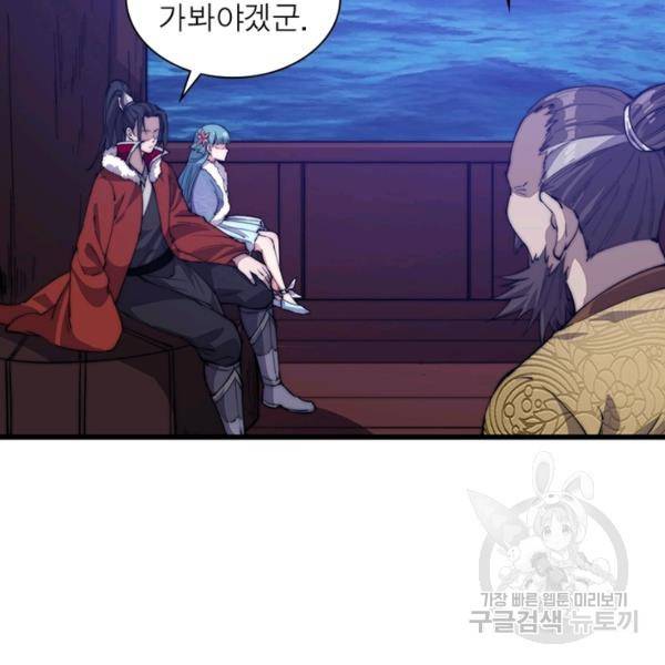 퀘스트 지상 최고의 산적 87화 13