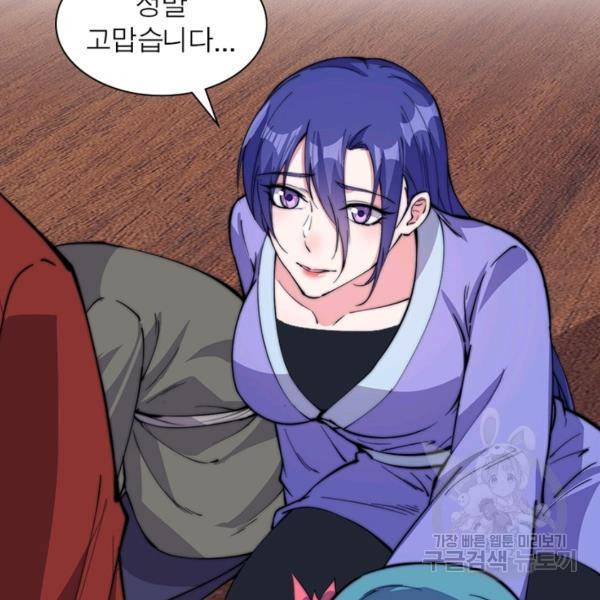 퀘스트 지상 최고의 산적 87화 19
