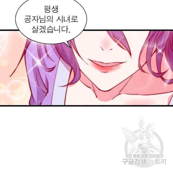 퀘스트 지상 최고의 산적 87화 21