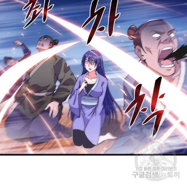 퀘스트 지상 최고의 산적 87화 26