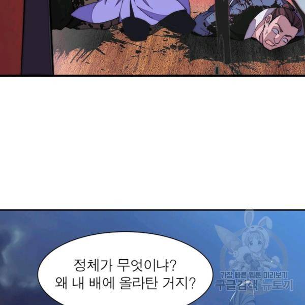 퀘스트 지상 최고의 산적 87화 31
