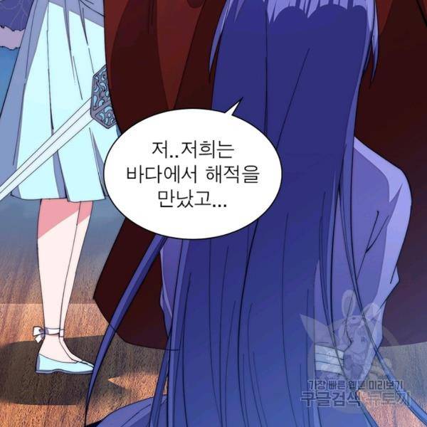 퀘스트 지상 최고의 산적 87화 33